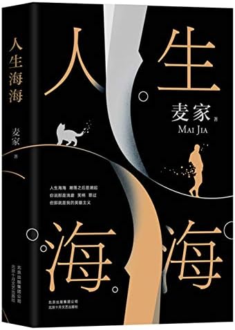 Amazon.com: 余华作品：活着（精装）: 9787506365437: 余华, 新华书店